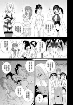 Page 7 of Imouto ga  Ippai