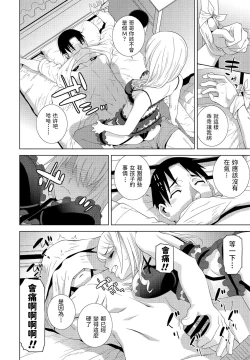 Page 8 of Imouto ga  Ippai