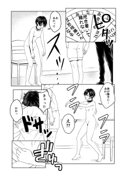 Page 10 of Saimin Stream #1.4