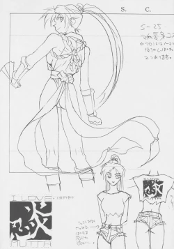 Page 11 of Chou Yuu Shin