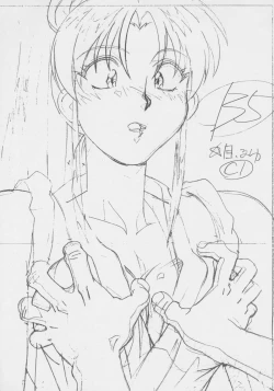 Page 7 of Chou Yuu Shin