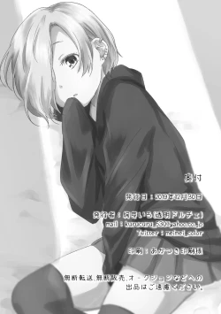 Page 41 of Kimi no Koto ga Shiritai