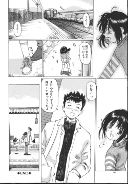 Page 104 of Chiisa na Toiki