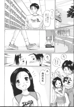 Page 130 of Chiisa na Toiki