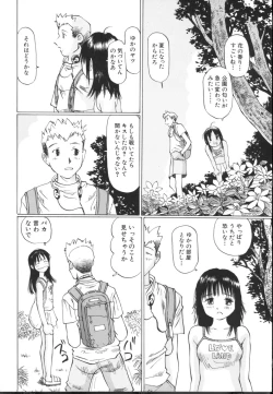 Page 152 of Chiisa na Toiki