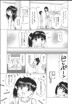 Page 163 of Chiisa na Toiki