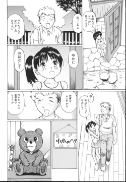 Page 164 of Chiisa na Toiki