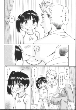 Page 166 of Chiisa na Toiki