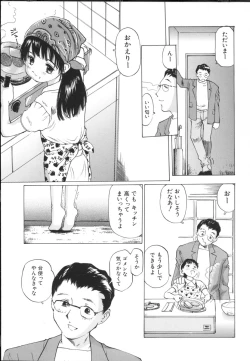 Page 177 of Chiisa na Toiki