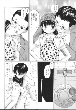 Page 178 of Chiisa na Toiki