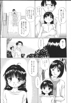 Page 179 of Chiisa na Toiki