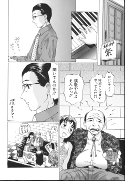 Page 192 of Chiisa na Toiki