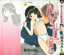 Page 1 of Chiisa na Toiki