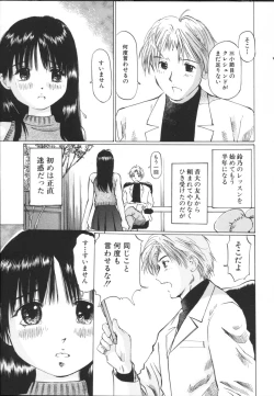 Page 33 of Chiisa na Toiki