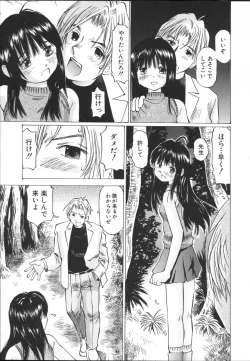 Page 45 of Chiisa na Toiki