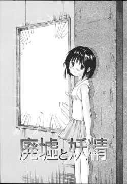 Page 55 of Chiisa na Toiki