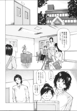 Page 58 of Chiisa na Toiki
