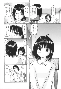 Page 60 of Chiisa na Toiki