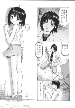 Page 63 of Chiisa na Toiki