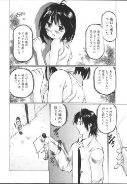 Page 64 of Chiisa na Toiki