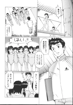 Page 82 of Chiisa na Toiki