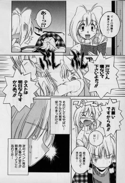 Page 112 of Saint Demonish Night