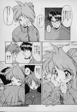 Page 151 of Saint Demonish Night