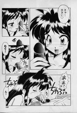 Page 169 of Saint Demonish Night