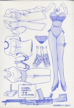 Page 183 of Saint Demonish Night