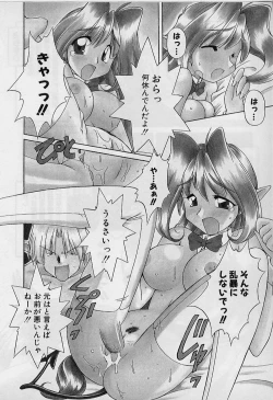 Page 26 of Saint Demonish Night