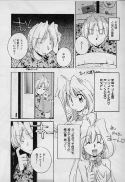 Page 52 of Saint Demonish Night