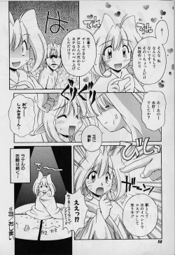 Page 58 of Saint Demonish Night