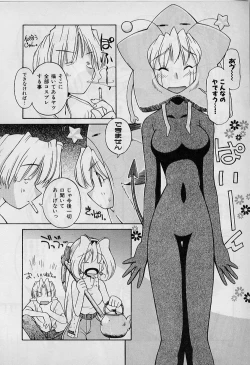 Page 64 of Saint Demonish Night