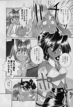 Page 78 of Saint Demonish Night