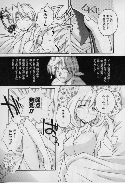 Page 81 of Saint Demonish Night