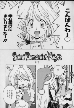 Page 8 of Saint Demonish Night