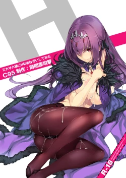 Page 26 of Scathach-sama ni H na Onegai Shitemita