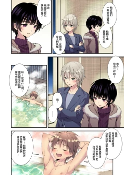 Page 4 of Nagasare 3P Sotsugyou Ryokou