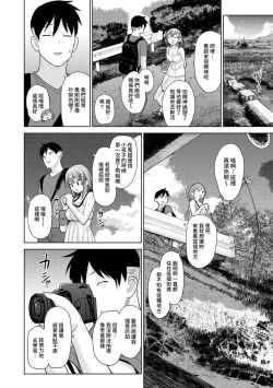 Page 213 of SotsuAl Cameraman toshite Ichinenkan Joshikou no Event e Doukou Suru Koto ni Natta Hanashi Ch.1-9