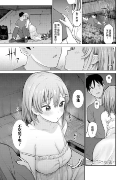 Page 218 of SotsuAl Cameraman toshite Ichinenkan Joshikou no Event e Doukou Suru Koto ni Natta Hanashi Ch.1-9