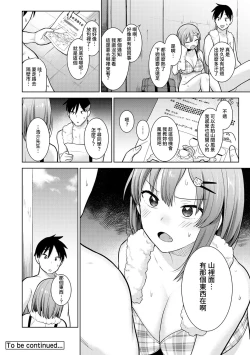 Page 77 of SotsuAl Cameraman toshite Ichinenkan Joshikou no Event e Doukou Suru Koto ni Natta Hanashi Ch.1-9