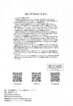 Page 24 of Kairaku Ochi shita Botebara Joou Historia