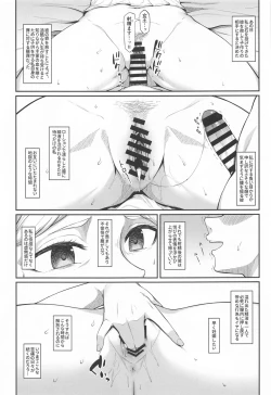 Page 3 of Kairaku Ochi shita Botebara Joou Historia