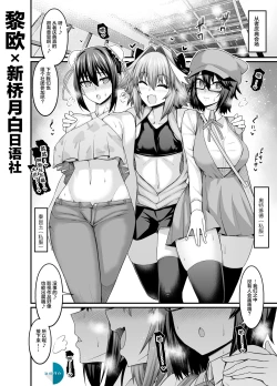Page 1 of Astolfo, Serva Fes o Mankitsu suru