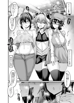 Page 1 of Astolfo, Serva Fes o Mankitsu suru