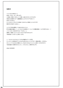 Page 32 of Mitsugetsu