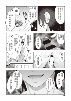 Page 7 of Isekai Kita node Sukebe Skill de Zenryoku Ouka Shiyou to Omou 2me | 既然来了异世界就用色批技能来全力讴歌 第2枪