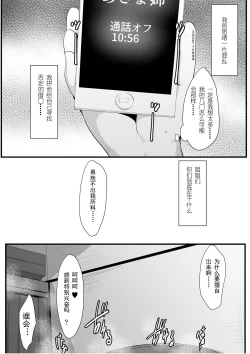 Page 52 of Souken Shimai