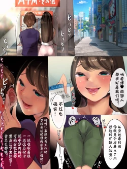 Page 12 of Daikirai na Papakatsu Joshi no Mitsugi Dorei ni Ochimashita Kouhen