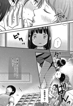 Page 104 of Namamusume